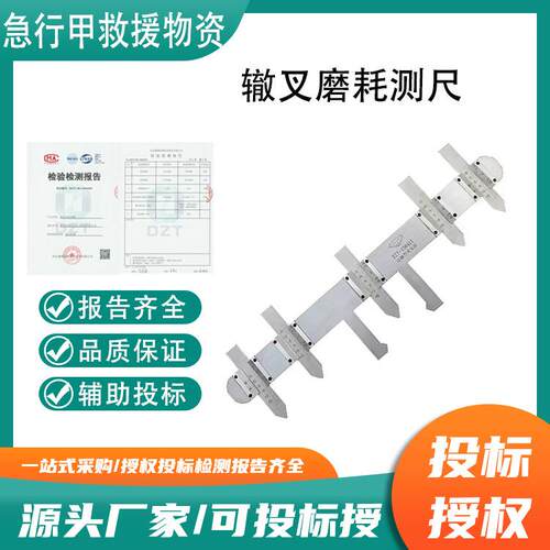 铁路量具F2905a辙叉磨耗测尺铁路钢轨辙叉磨耗仪钢轨磨损测量尺