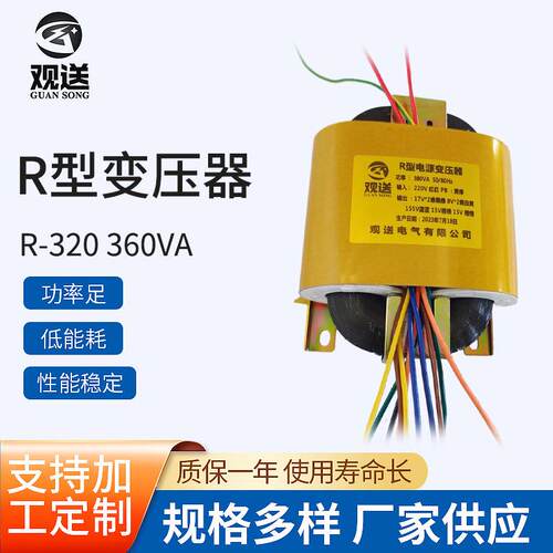R-320R型电源变压器R-320360VA卧式单相隔离变压器厂家直供