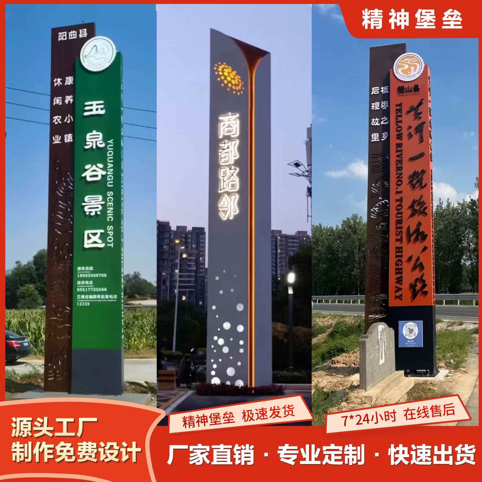 户外立式商场景区停车场园区不锈钢精神堡垒导向牌雕塑制作导视牌