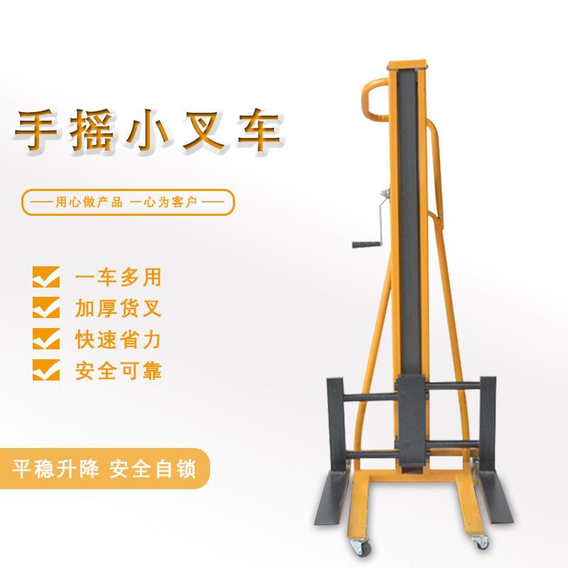 微型手摇叉车便捷式手动搬运堆车轻便小型升车家用升降装卸车
