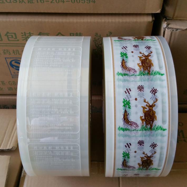 北京东华原 天津三延 黄冈永安 煎药机包装袋 9kg10cm 可