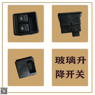 电动三轮车玻璃升降开关按钮前进后退停止开关儿童电动四轮车摩托