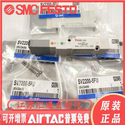 适用SMC电SMC电磁阀SV1100/SV1200/SV1300/SV1A00-5FU.SV2200/SV2