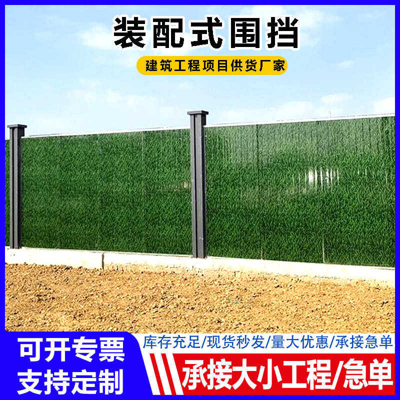 宁波工地施工彩钢瓦围挡道路养护安全隔离围栏铁皮泡沫夹心板围挡
