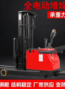 全电动堆高车前移式站驾式液压堆垛车2吨配重堆高厂家