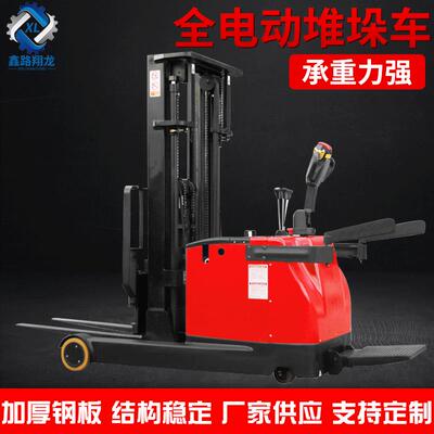 全电动堆高车前移式站驾式液压堆垛车2吨配重堆高厂家