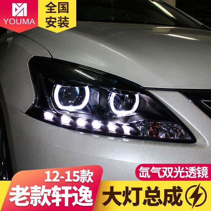 专用于轩逸大灯总成12-15款轩逸改装LED日行灯天使眼透镜氙气