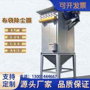 脉冲布袋除尘器 单机除尘 锅炉袋式除尘器 水泥仓顶环保除尘设备