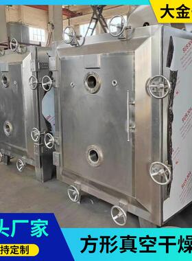 氯化铜方形真空干燥 化工机蛋白粉形粉真CLF空方干燥箱 食品奶烘
