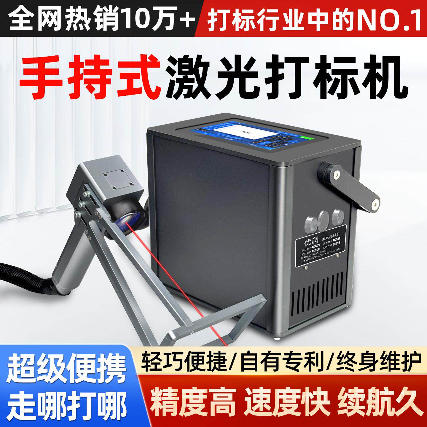 手持激光打刻机小型金属刻字机光纤铭牌打码机可携式两用紫外雕刻
