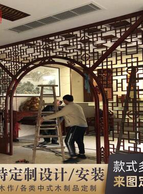 彷古实木花格木雕镂空中式拱门月洞门客厅隔间月亮门博古架新中式