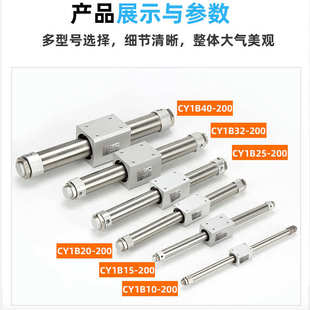 200 1000H 400 300 250 150 无杆气缸CY1B25 CY3B磁偶式