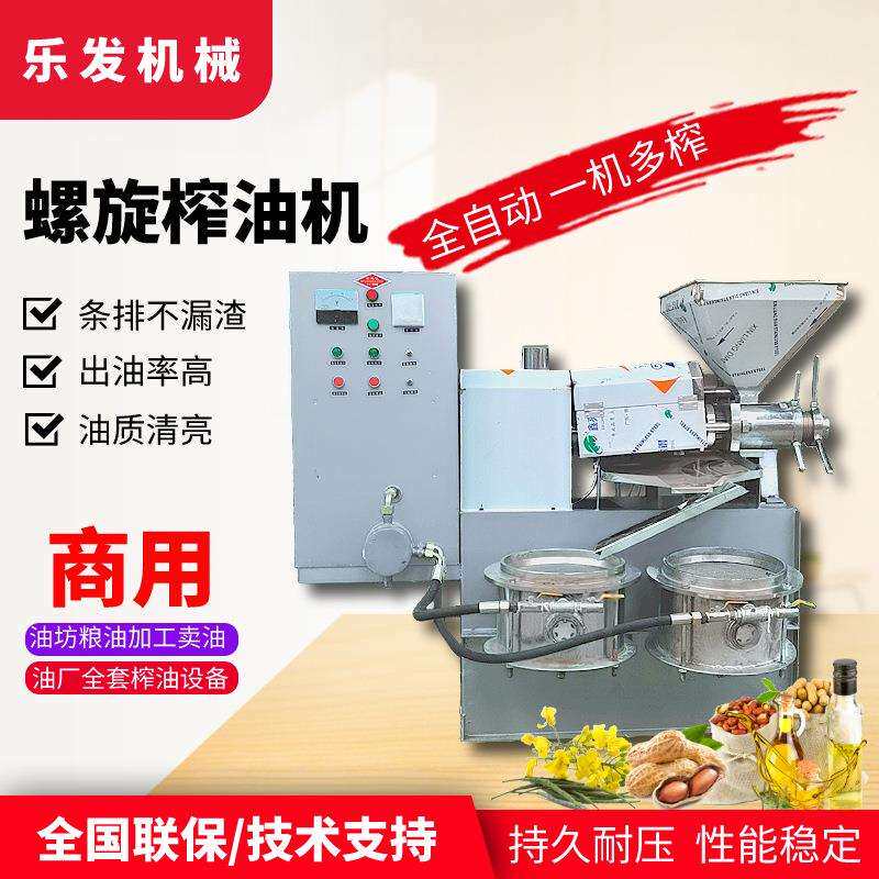 乐发商用菜籽榨油机油坊榨滤一体现货80小型多功能螺旋花生榨油机