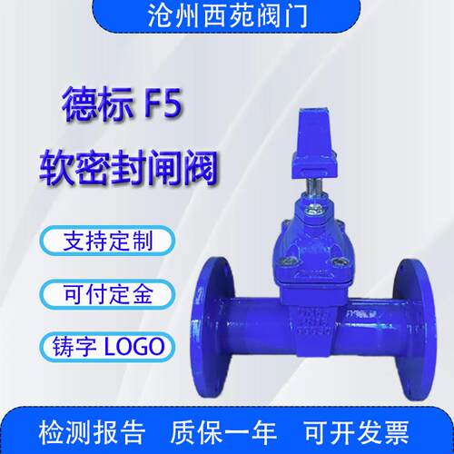 德标F5F4明暗杆地埋头铸铁手轮软密封闸阀GGG50DN65人气推荐热卖