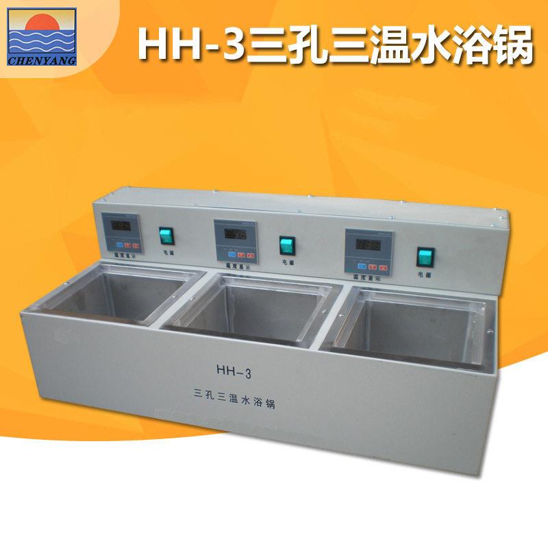 晨阳仪器HH-3三孔三温水浴锅不锈钢水浴锅三工位异步控温
