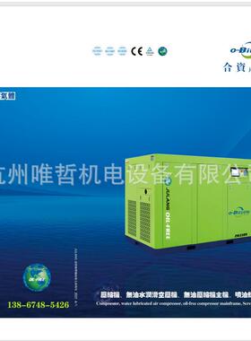 浙江直销7.5-250kw工业静音大型压缩机永磁变频无油水润滑螺杆机