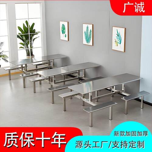 学校学生食堂不锈钢餐桌折叠餐桌可变餐桌椅长凳圆凳4人6人8人位