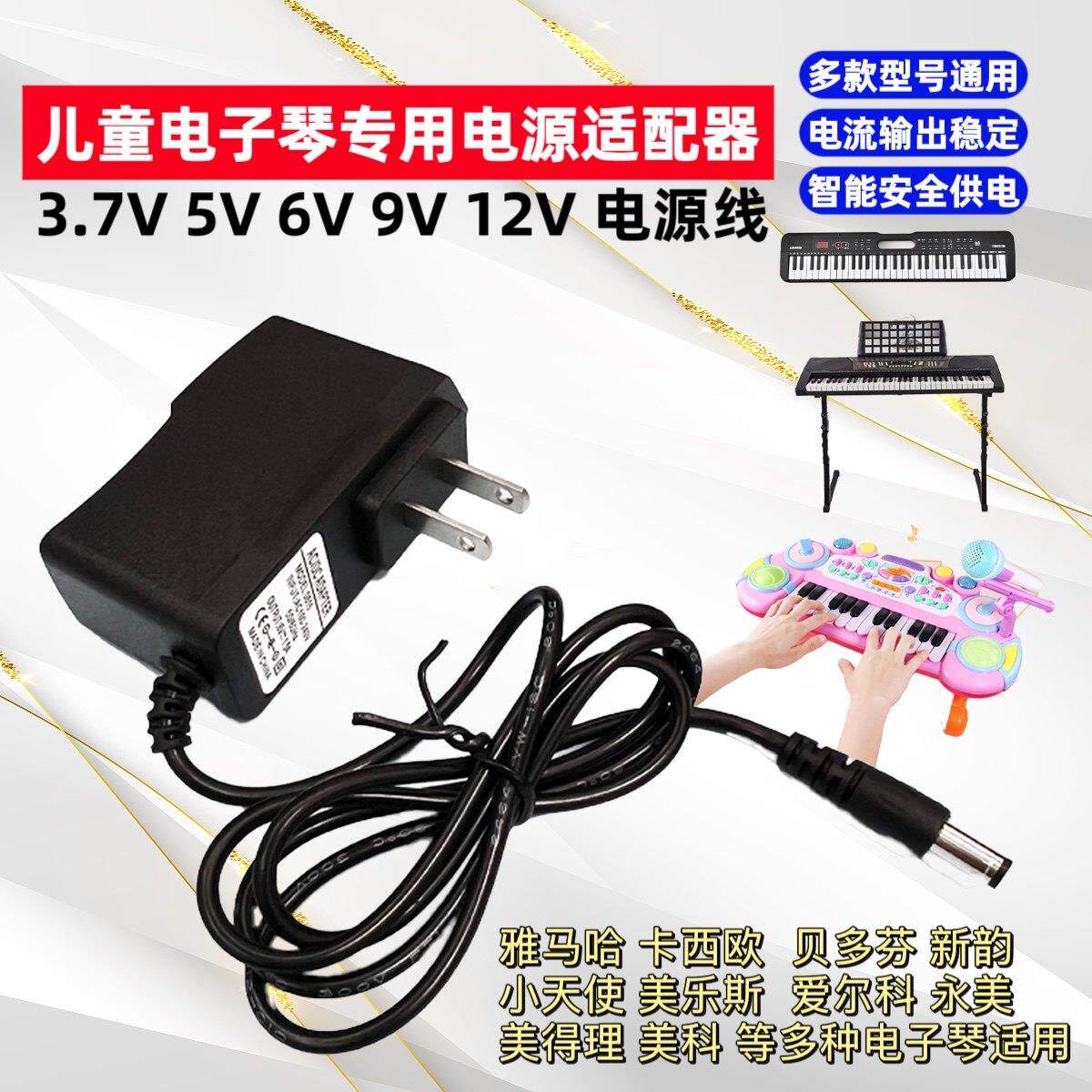 适用永美ym-500e电子琴电源线两孔2眼电源线/电子琴充电线/220V电