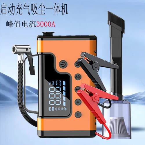 汽车启动应急电源电瓶打火器搭电宝12V车载充气吸尘jumpstarter
