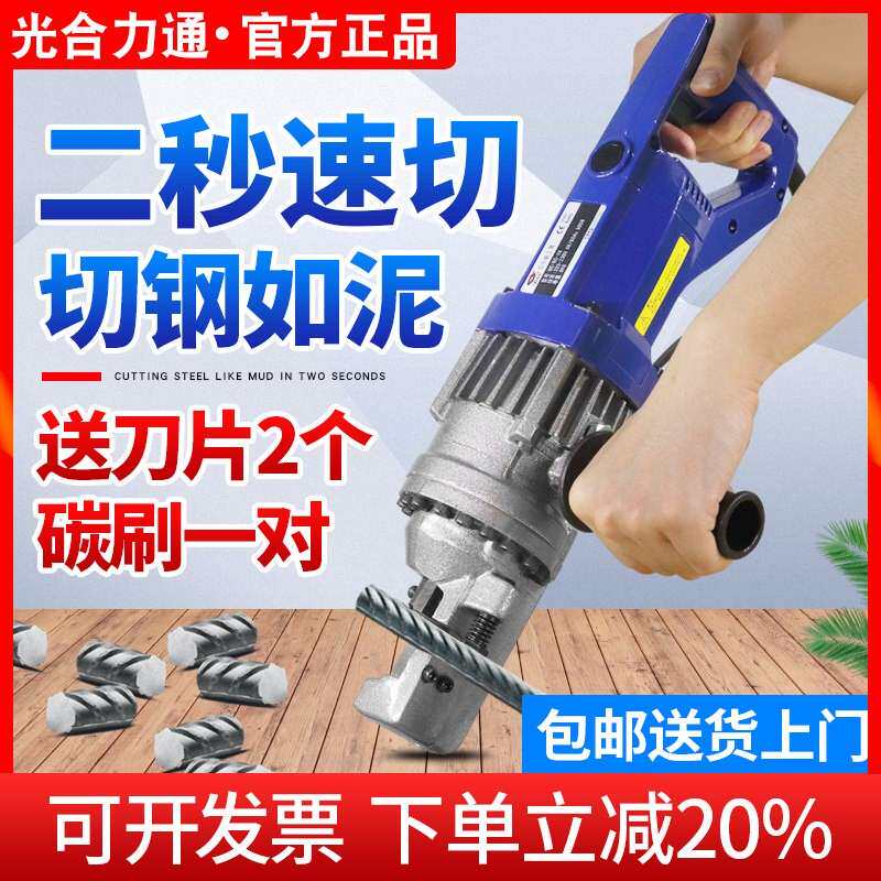 手提式电动钢筋剪断钳小型手持可携式钢筋切断机液压钳剪钢筋机器