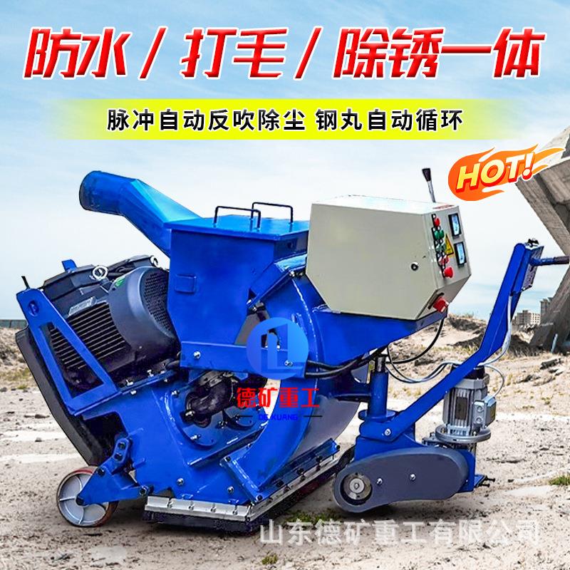 路面抛丸机 混凝土小型手推打毛抛光机 船舶钢板除锈喷砂设备
