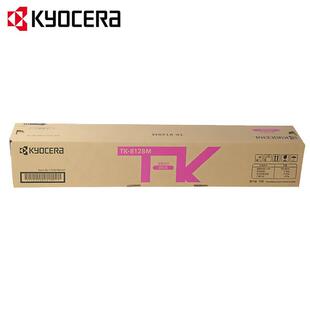 8128粉盒ECOSYS M8130cidn复印机彩色墨碳粉盒筒粉仓 京瓷TK 原装