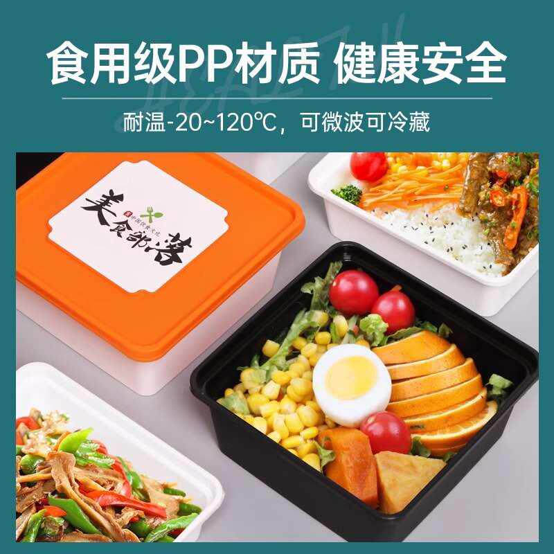 中式一次性餐盒正方形外卖打包盒高档轻食便当盒加厚塑料饭盒批发