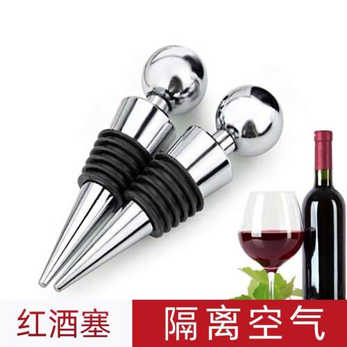 红酒塞葡萄酒瓶塞红酒瓶塞瓶塞软塞子家用创意密封塞洋酒塞保鲜塞