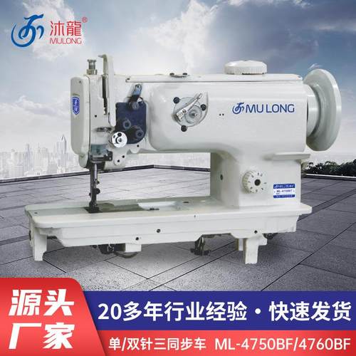 厂家自动帐篷链式双针三同步车皮革箱包厚料缝纫机工业同步双针机