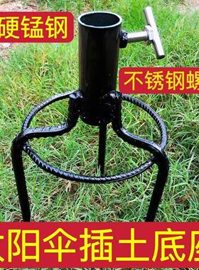 通用型钓鱼伞专用地叉三角撑伞座钓鱼遮阳伞天幕插地支架钓伞底座
