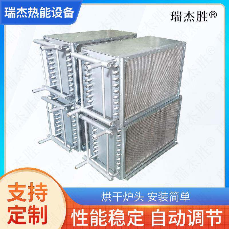 400磅洗涤烘干散热器蒸汽炉头散热器蒸汽加热箱不锈钢炉头厂家