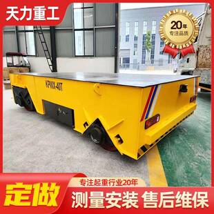 低压轨道电动地平车仓库车间智能搬运工具车无线遥控电动平板车