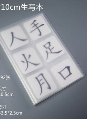 拍立得明信片电影票识字卡册收纳