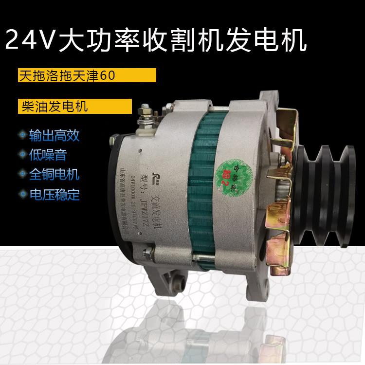汽车货车农用车拖拉机农机纯铜12V24V伏收割机无刷交流发电机