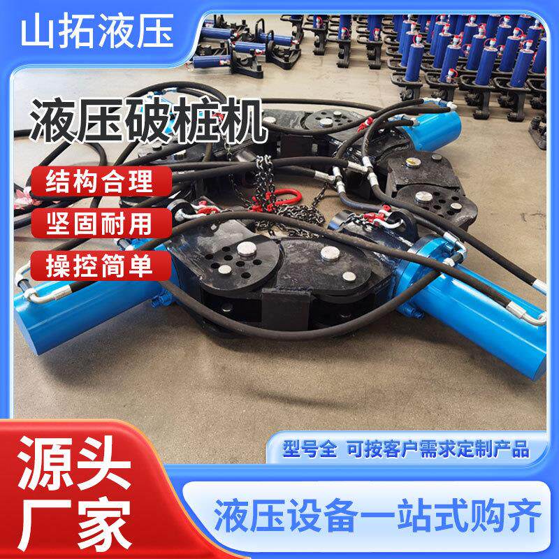 液压破桩机混凝土桩截桩机水泥桩桥墩地基钢筋保留破桩机械
