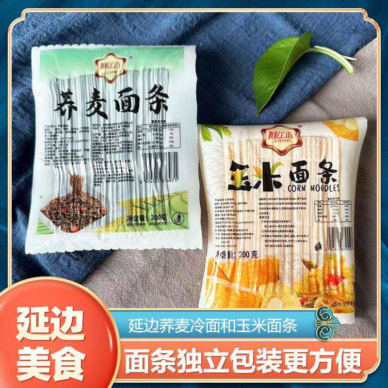 荞麦冷面延边美食荞麦冷面玉米面条阿兹迈冷面面条200g真空独