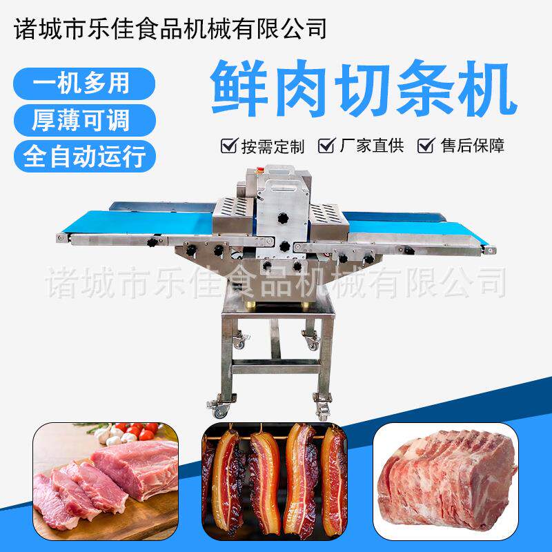 多功能全自动切肉机猪后腿切条切丁机 不锈钢鲜肉分条切块机