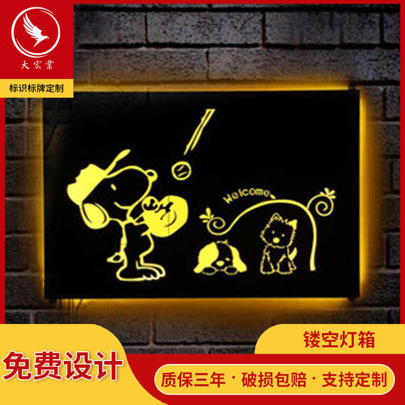 制作不锈钢镂空灯箱招牌双面广告牌仿古生锈灯箱打光个性镂空灯箱
