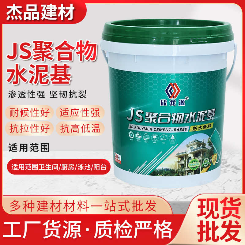 js聚合物水泥基iii型双组份通用柔韧型厨房卫生间房顶地防水涂料