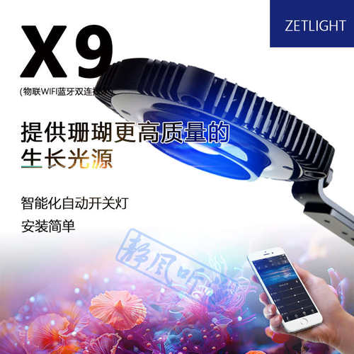 光app珊瑚海灯灯led海日出日落缸控制x9灯海水水灯积
