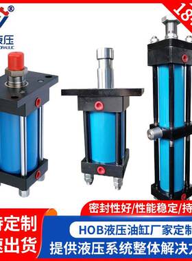 工程HOB液压油缸模具液压缸压力机拉杆厂家拉杆式耐腐蚀伸缩式