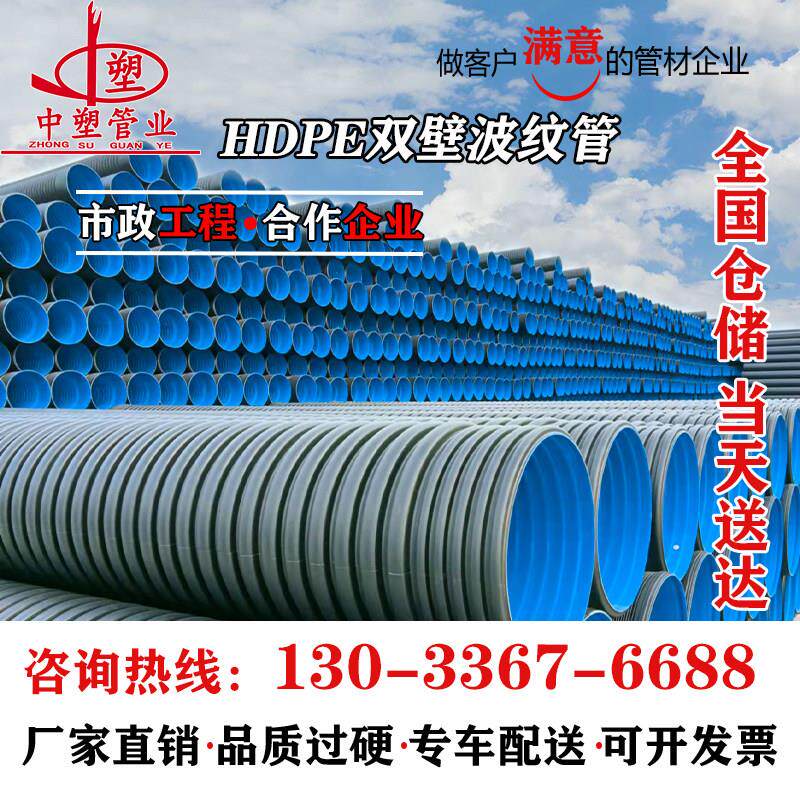 hdpe双壁波纹管钢带增强螺旋管中空壁缠绕管市政排污排水管下水管