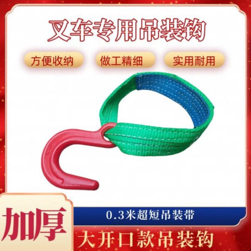 适用叉车专用吊装带吊钩起重钩子吊带钢管吊具法兰盘吊车工具旋转