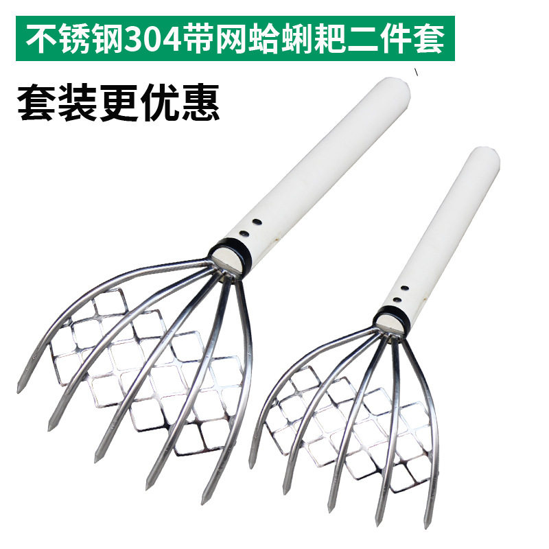 不锈钢蛤蜊水草耙子挖花蛤蛏子捡螺赶海工具套装挖海蛎子挖螺神器,农机/农具/农膜,耙子,淘宝优惠券,粉丝福利购,淘宝优惠卷