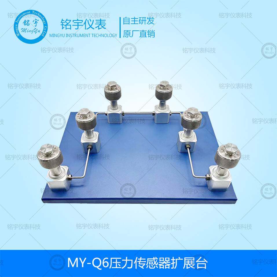 压力传感器扩展台压力检测台氮气手动气压源压力开关校验装置优惠
