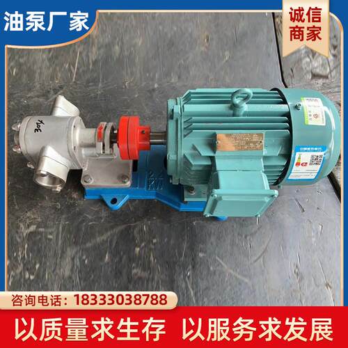 KCB-83.3外润滑轴承不锈钢齿轮泵小流量电动齿轮油泵