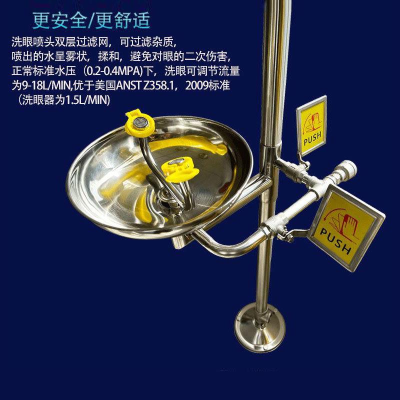 越翔304不锈钢立式紧急喷淋自动排空防冻 复合式洗眼器