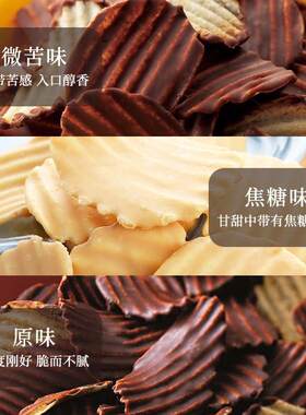 ROYCE若翼族巧克力薯片白巧焦糖日本网红零食北海道代购礼盒追剧