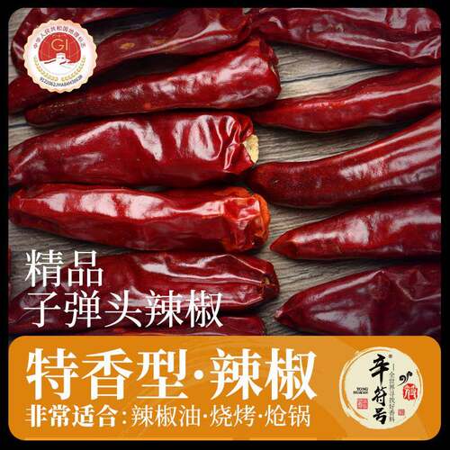 子弹头辣椒中辣特香！红辣椒新一代朝天椒干辣椒