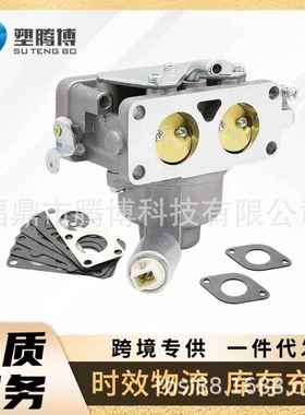 化油器适用791230 699709替换 799230 499804化油器组合带配件